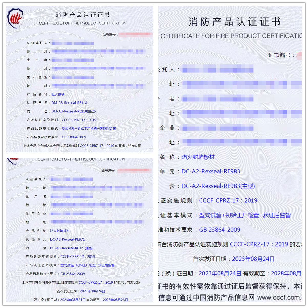 寧夏阻火模塊、防火封堵板材消防產(chǎn)品認(rèn)證代理