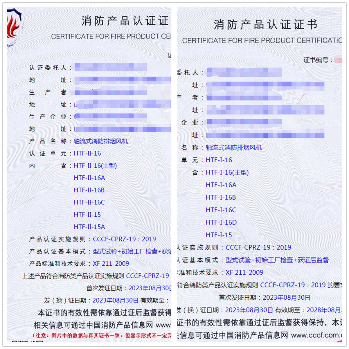 德州軸流式消防排煙風(fēng)機(jī)消防認(rèn)證代理