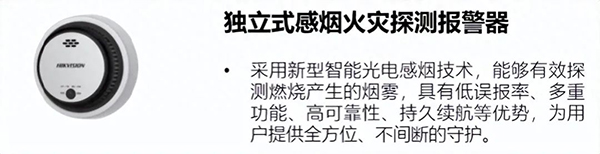 防火煙感設(shè)備應(yīng)該多少平方米安裝一個(gè)？這幾個(gè)點(diǎn)要熟知