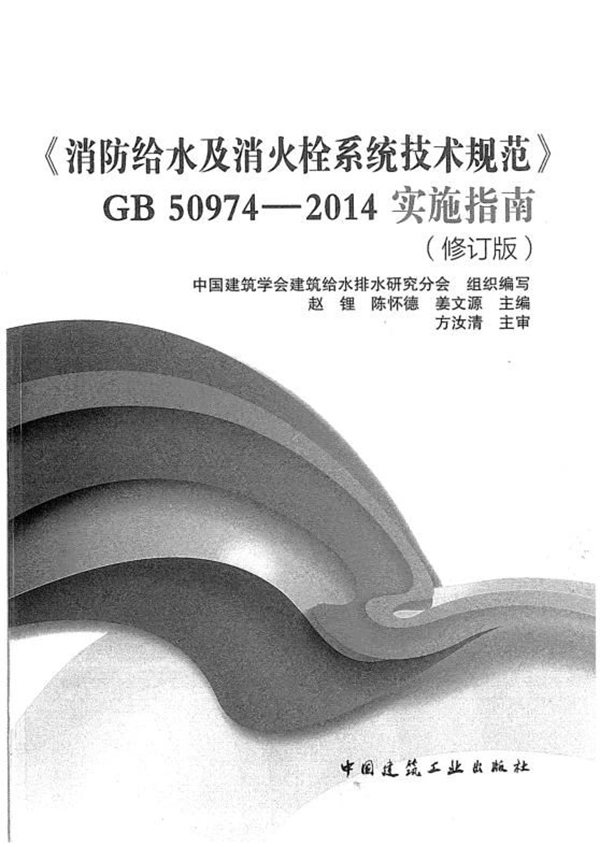 消防控制室與消防水泵房之間的最大距離應(yīng)為多少？