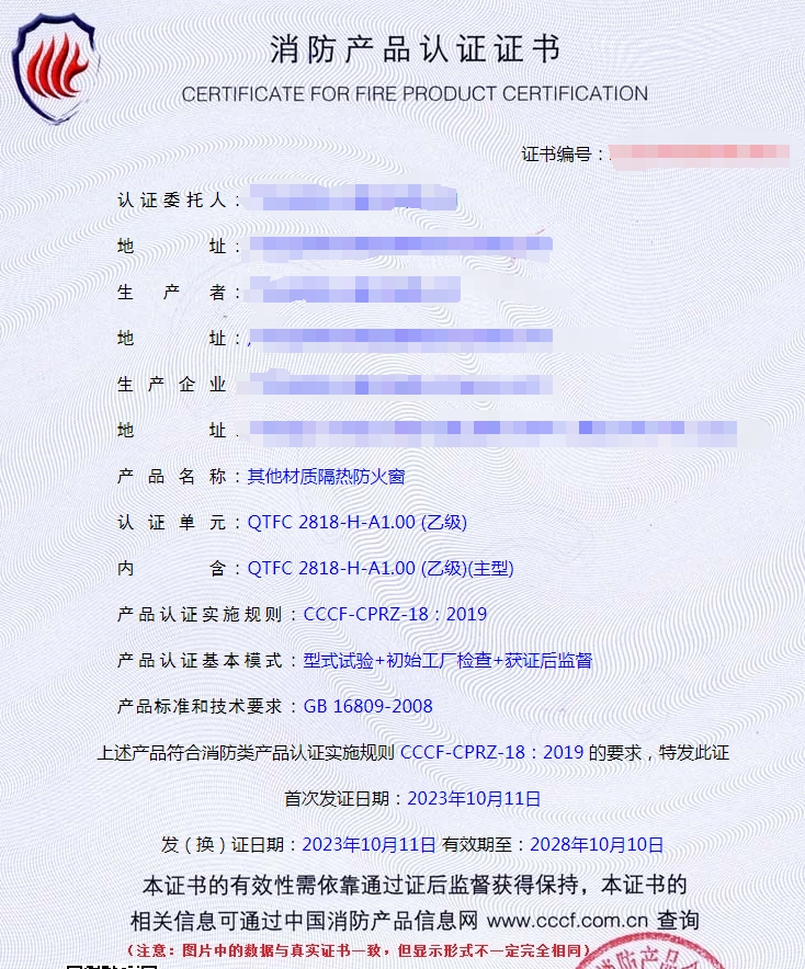 廣東其他材質(zhì)隔熱防火窗消防認(rèn)證代理