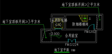 防煙系統(tǒng)一般規(guī)定