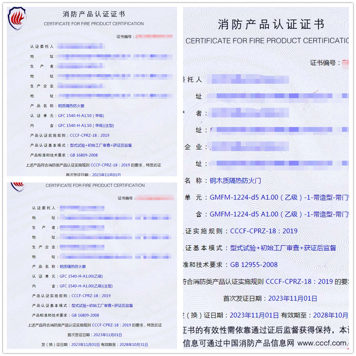 深圳鋼質(zhì)隔熱防火窗、鋼木質(zhì)隔熱防火門型式試驗認證