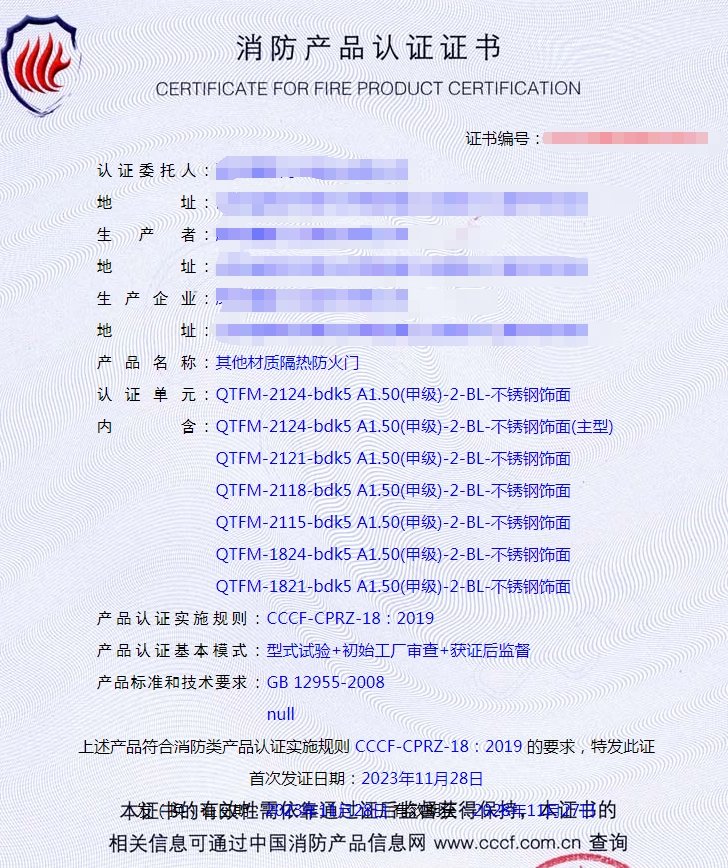 濰坊其他材質(zhì)隔熱防火消防產(chǎn)品認證