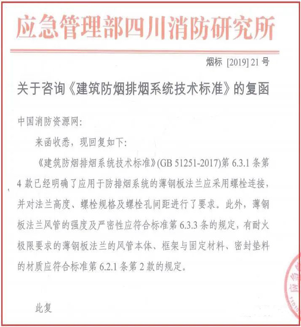 薄鋼板法蘭排煙風管常見的錯誤連接方式