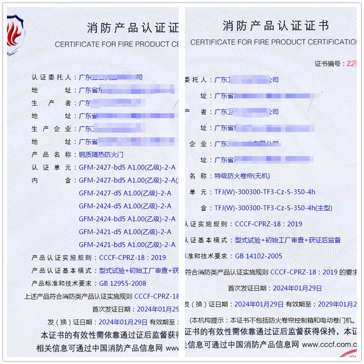 廣東特級防火卷簾(無機(jī))、鋼質(zhì)隔熱防火門消防產(chǎn)品認(rèn)證代理