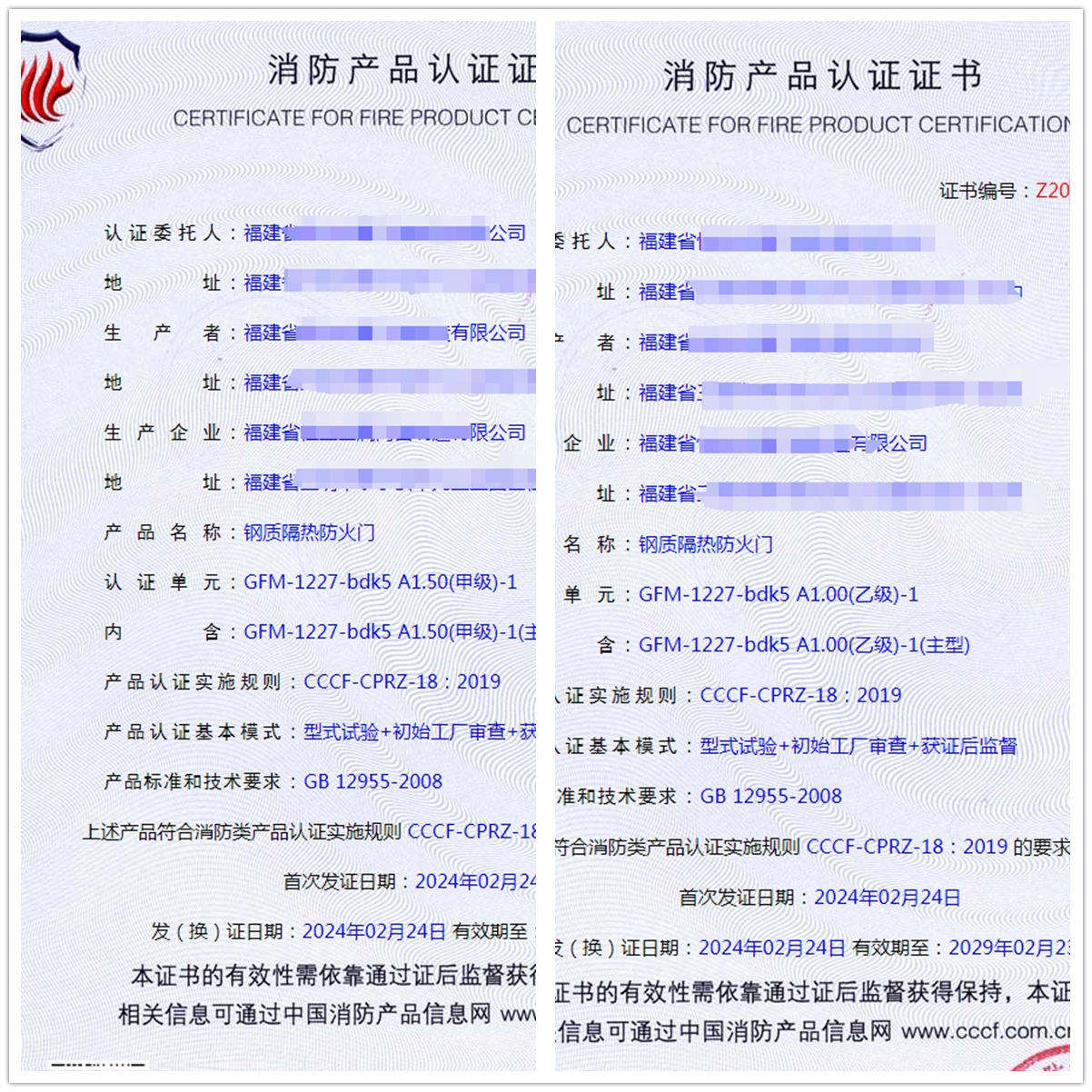 福建鋼質(zhì)隔熱防火門生產(chǎn)資質(zhì)消防產(chǎn)品證書認證代理
