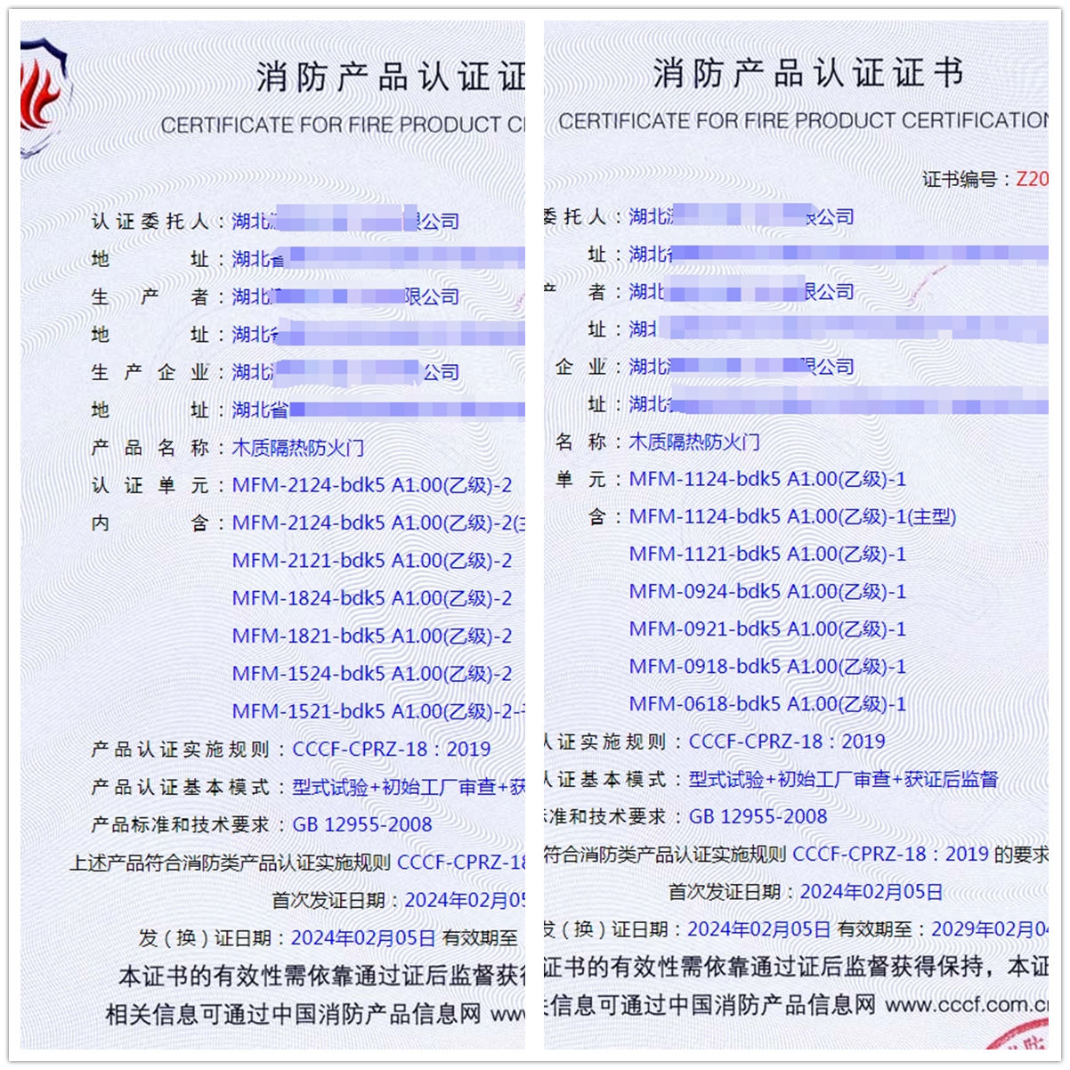 湖北木質(zhì)隔熱防火門生產(chǎn)資質(zhì)消防證書認證代理