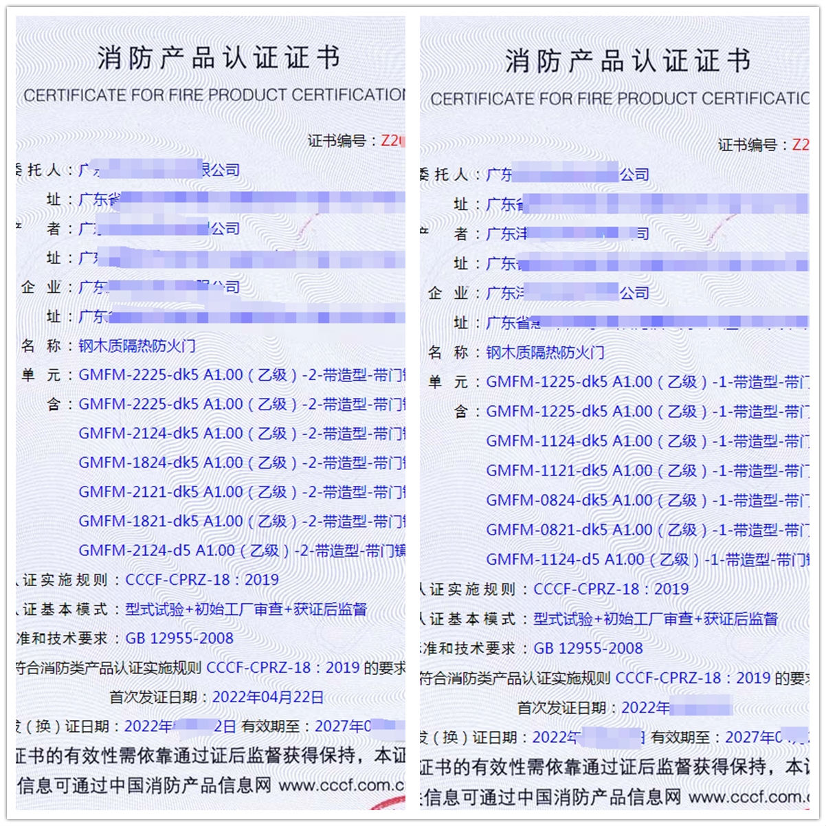 廣東鋼木質隔熱防火門消防認證代理拿證案例