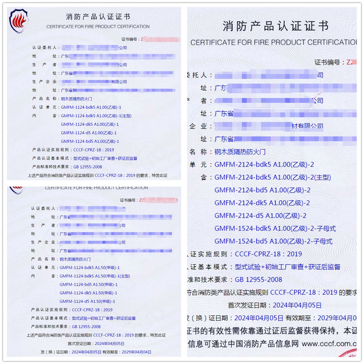 惠州鋼木質隔熱防火門cccf消防認證獲證代理案例