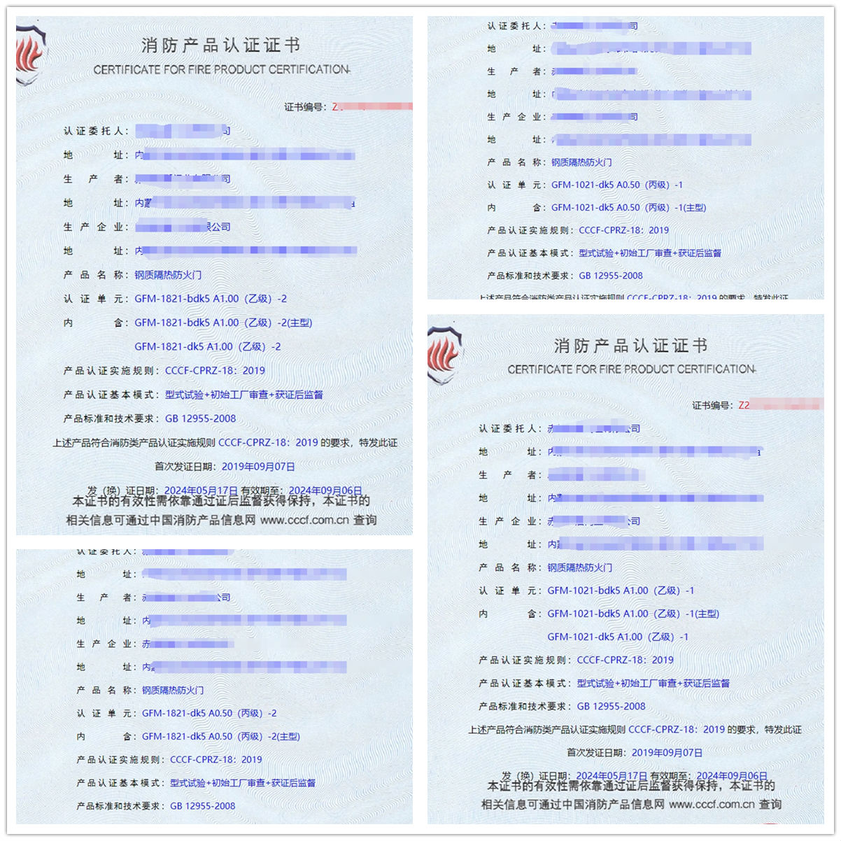 內(nèi)蒙古鋼質(zhì)隔熱防火門消防認(rèn)證