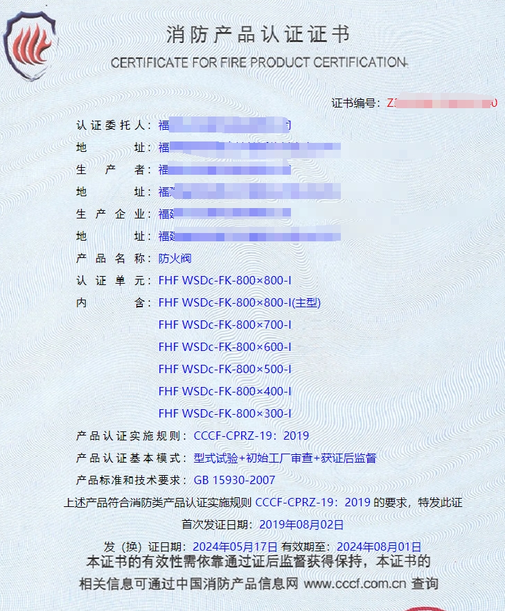 福建排煙閥、防火閥、軸流式消防排煙風機消防認證