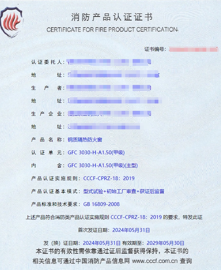 江蘇鋼質(zhì)隔熱防火窗、防火玻璃非承重隔墻消防認(rèn)證代理