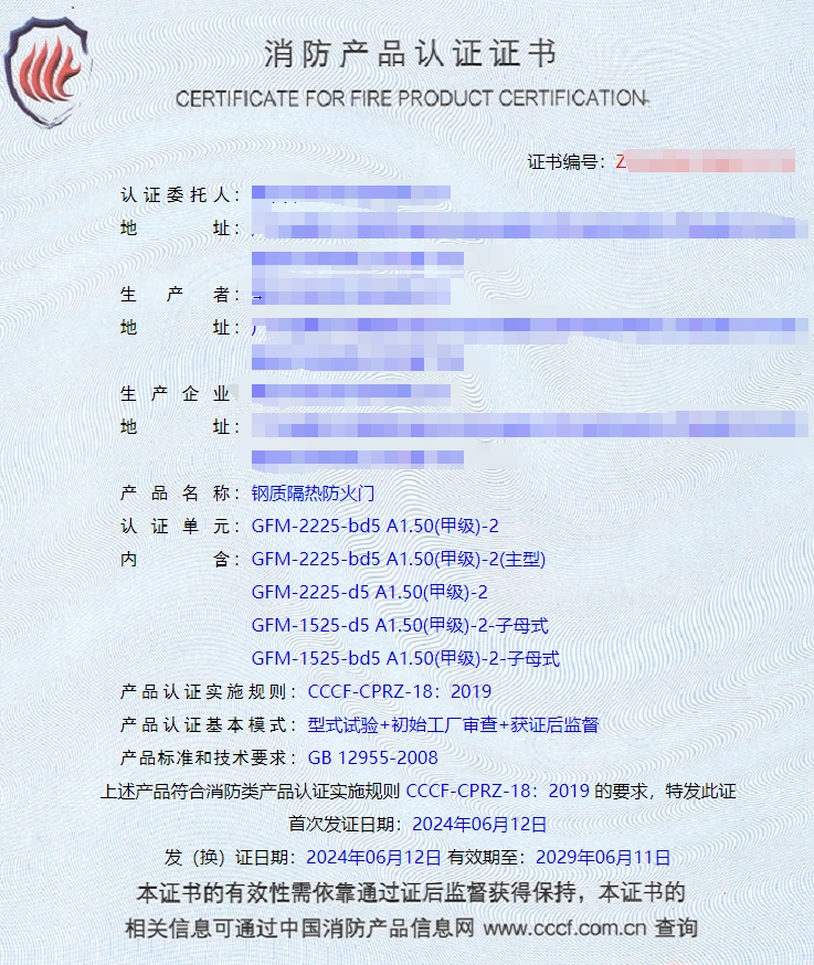 肇慶鋼質(zhì)隔熱防火窗、防火玻璃非承重隔墻消防認(rèn)證代理