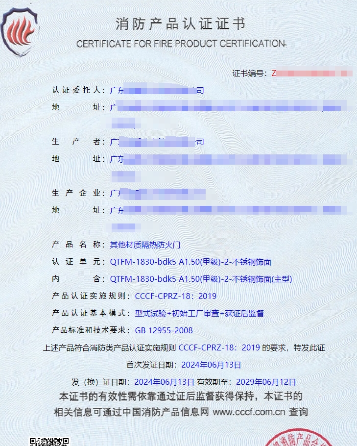 廣東隔熱型防火玻璃、鋼質(zhì)隔熱防火窗消防認(rèn)證代理