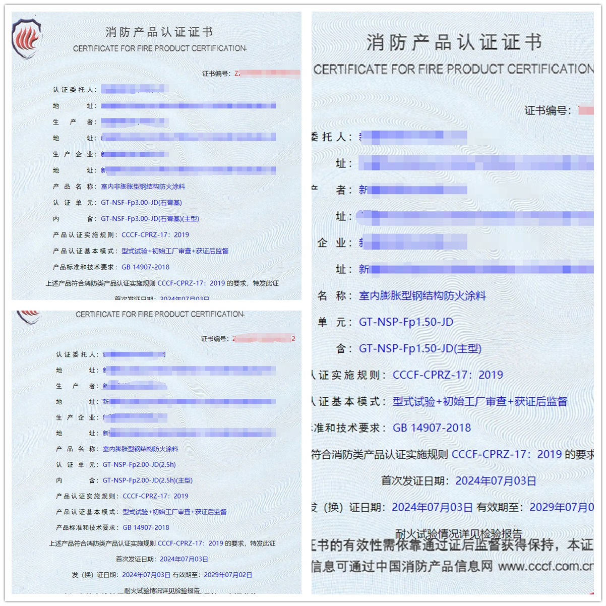 新疆室內(nèi)非膨脹型鋼結(jié)構(gòu)防火涂料消防認證