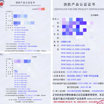 山東防火閥、排煙防火閥、排煙閥消防認證