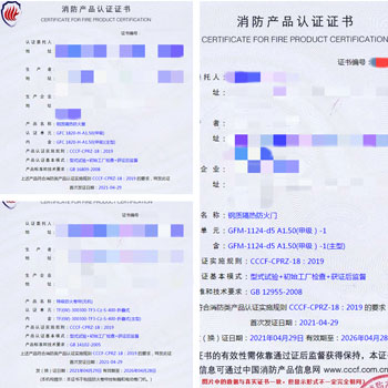 湖北自動(dòng)跟蹤定位射流滅火裝置消防認(rèn)證