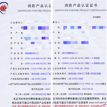東莞鋼質(zhì)隔熱防火門、鋼木質(zhì)隔熱防火門消防認證