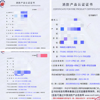 任丘鋼質(zhì)隔熱防火門、特級防火卷簾（無機(jī)）消防認(rèn)證