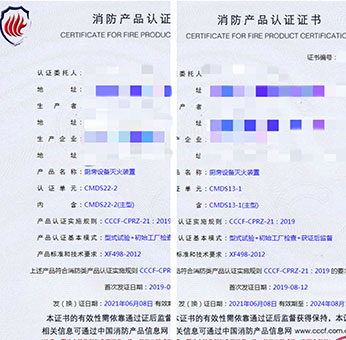 江蘇廚房設(shè)備滅火裝置消防認(rèn)證
