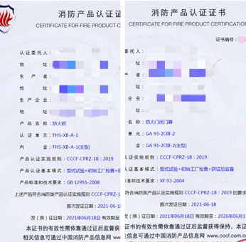 任丘防火鎖、防火門閉門器消防認證