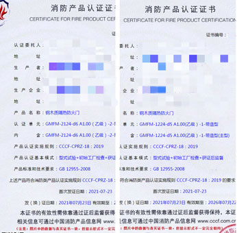 廣東鋼木質隔熱防火門消防認證