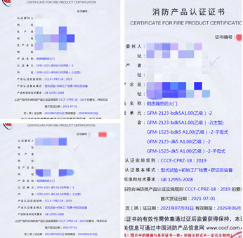 河北鋼質隔熱防火門消防認證